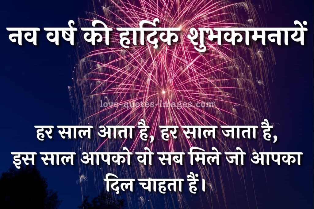happy new year quotes