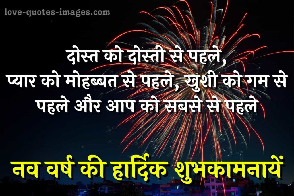 happy new year quotes for lover