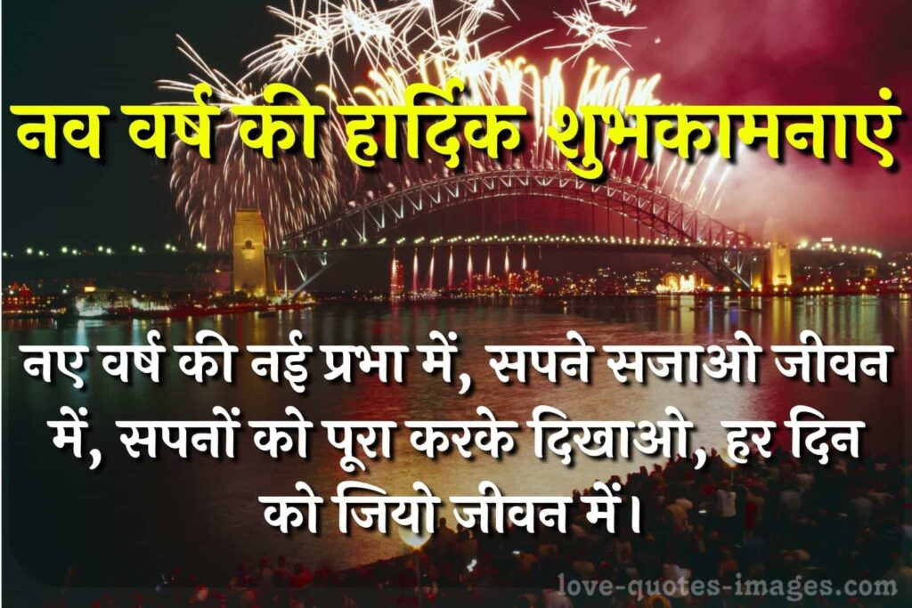 wishes for a happy new year quotes