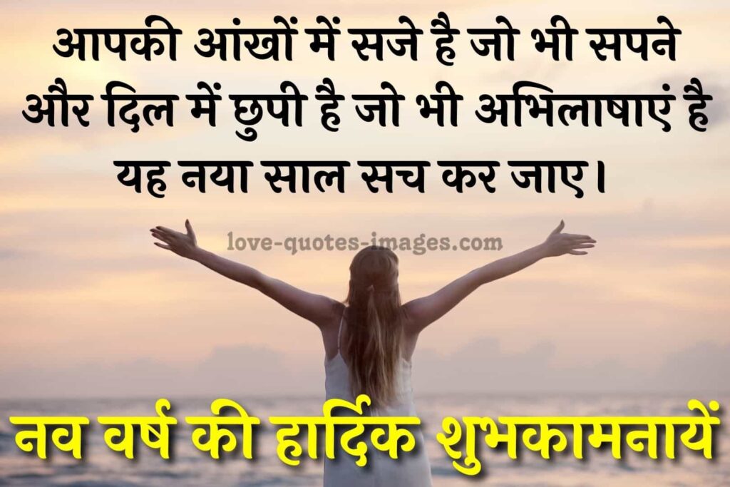 wishing happy new year quotes