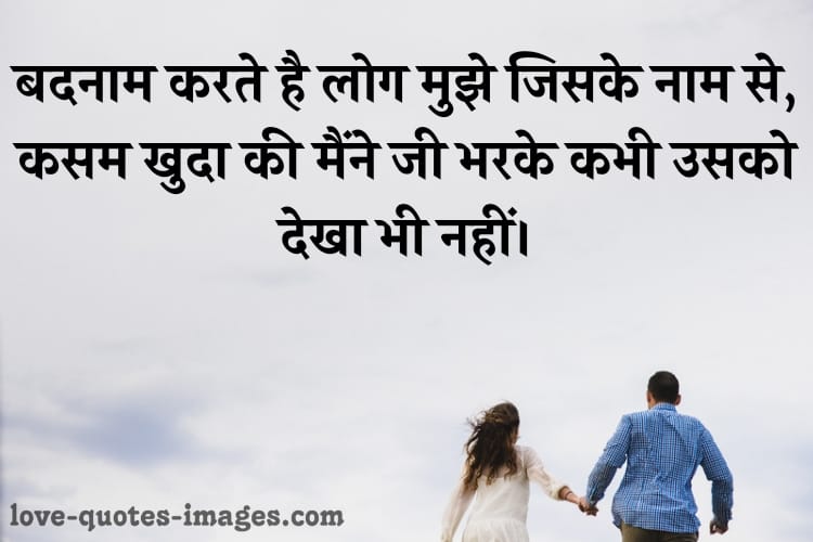 mohabbat status in hindi