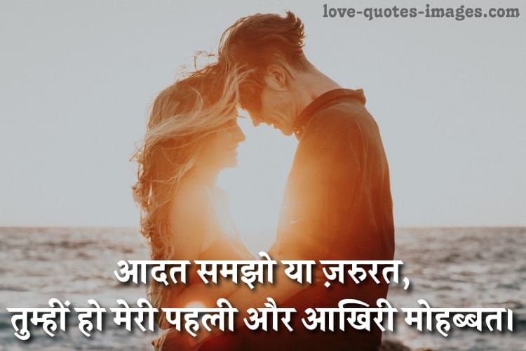 pyar mohabbat quotes in hindi