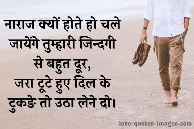 sad mohabbat quotes in hindi