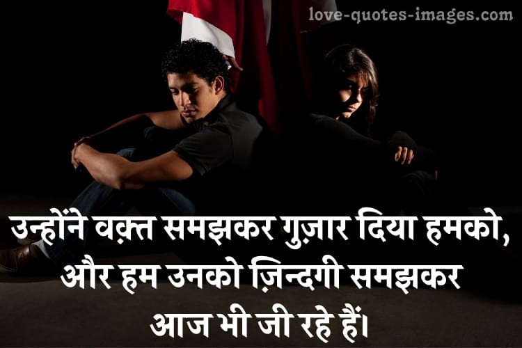 love quotes in hindi
