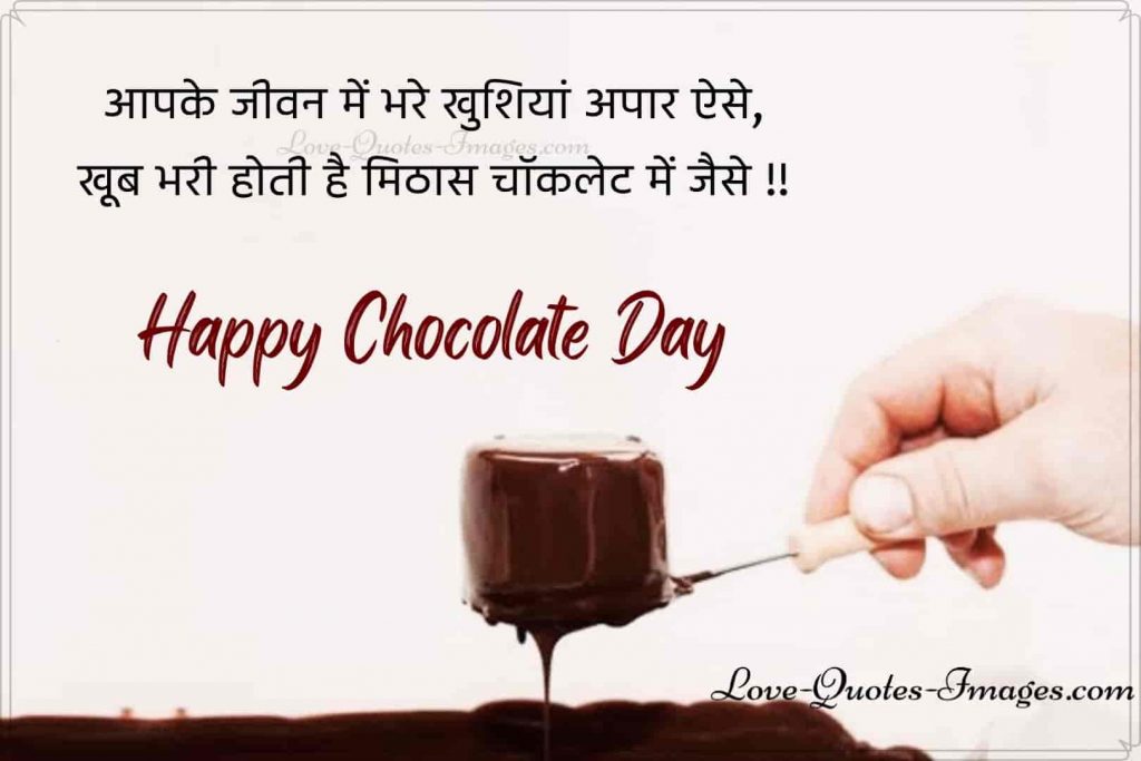 chocolate day shayari