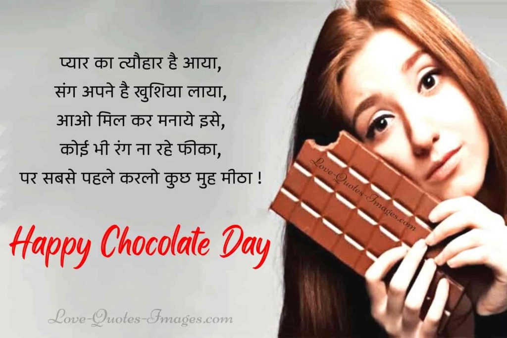 chocolate day shayari