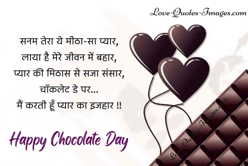 chocolate day shayari