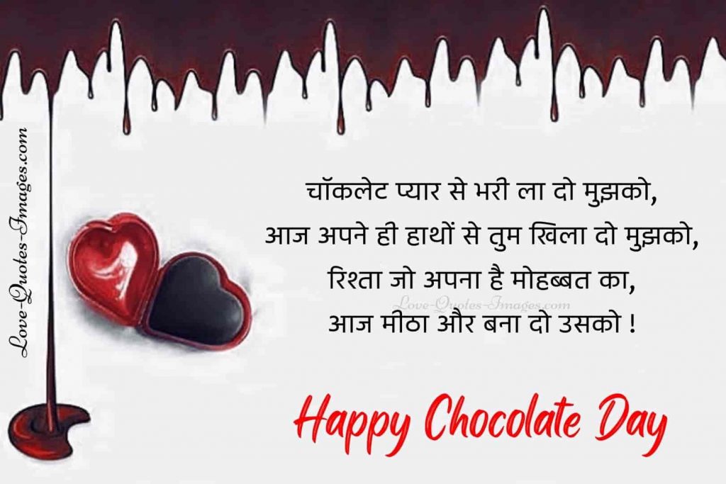 chocolate day shayari