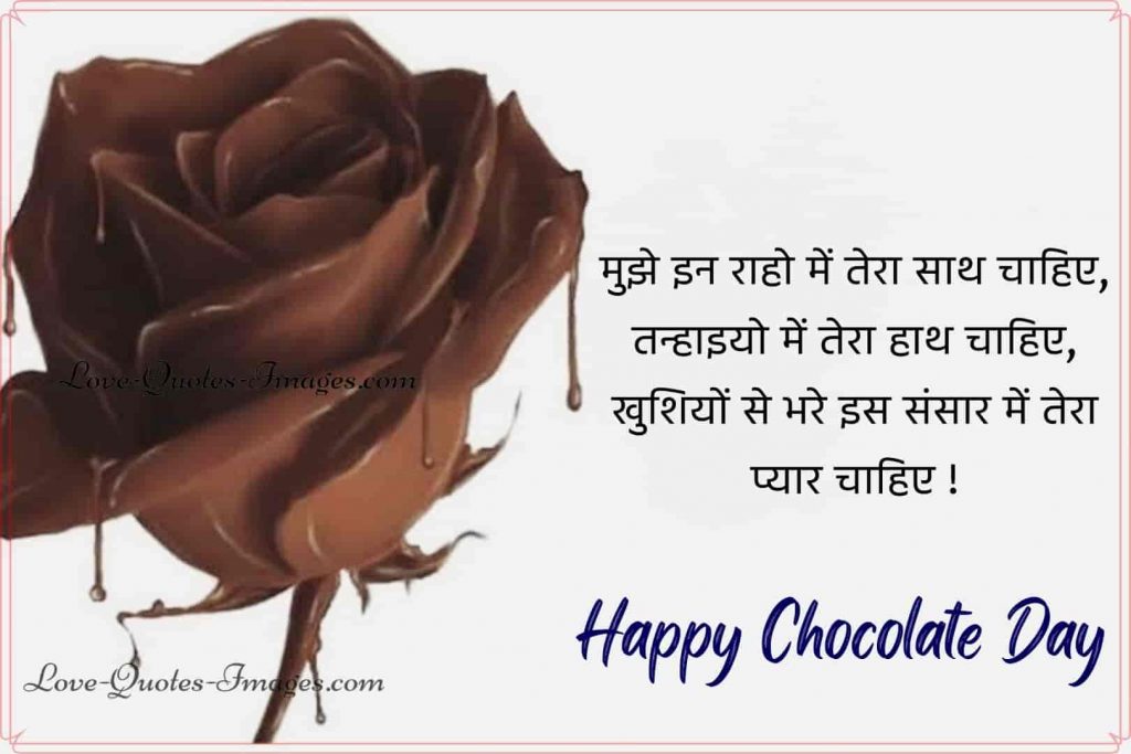 chocolate day shayari