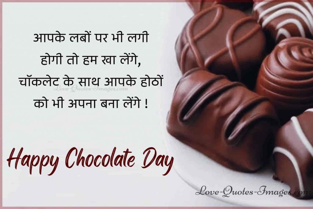 chocolate day shayari