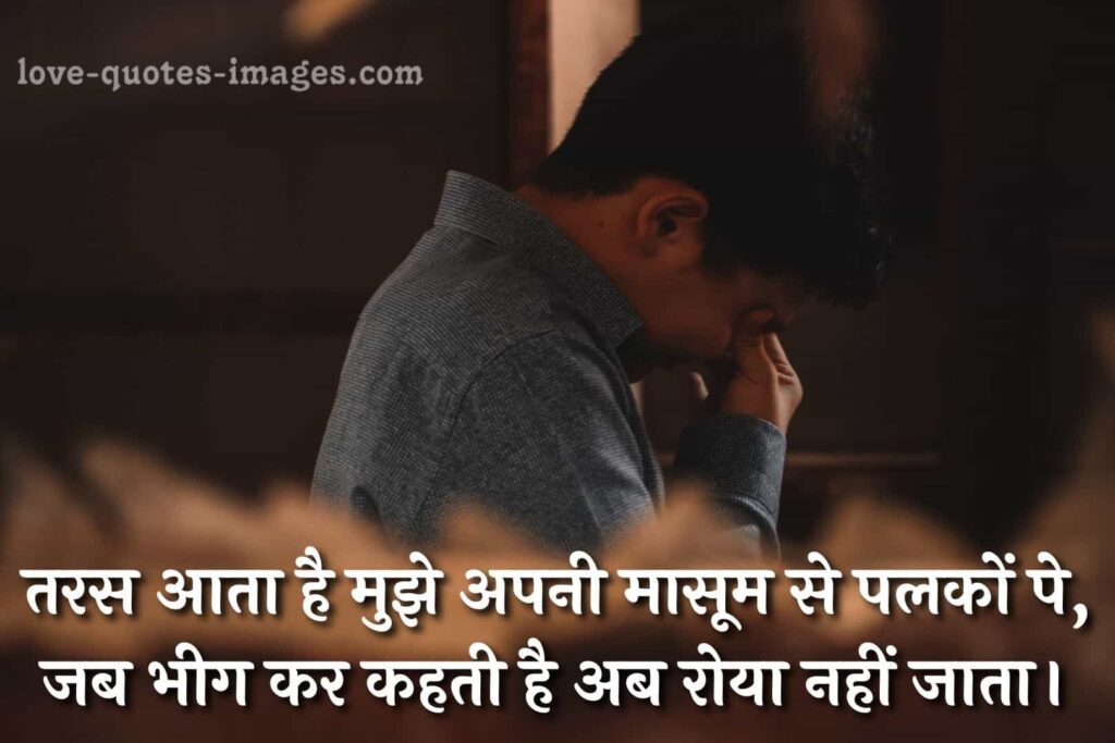 love breakup status in hindi