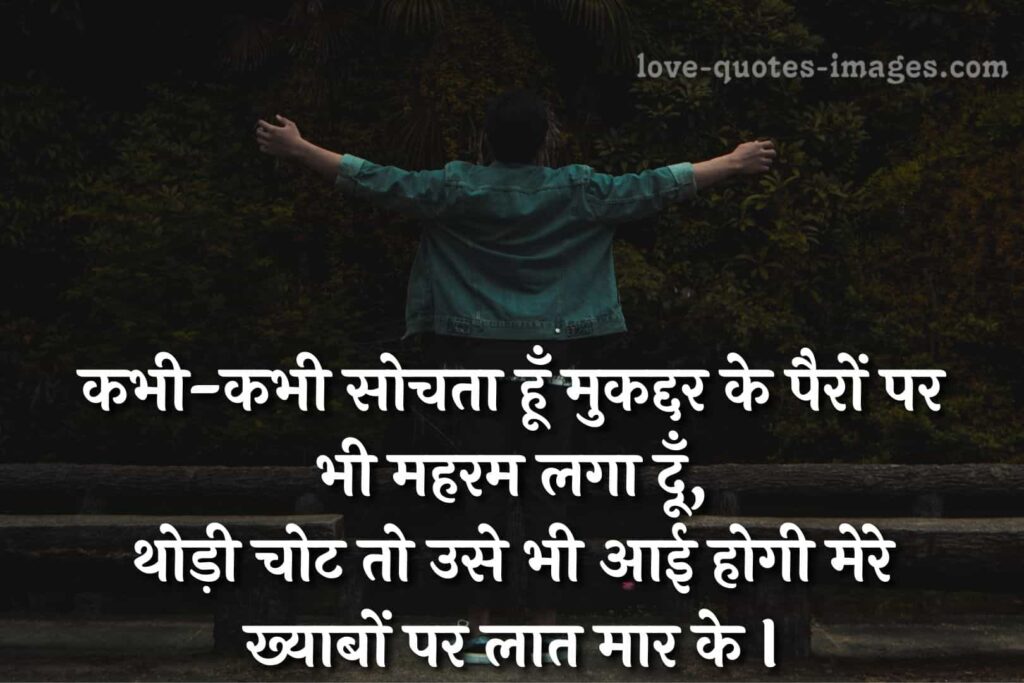 status in hindi for boyfriend