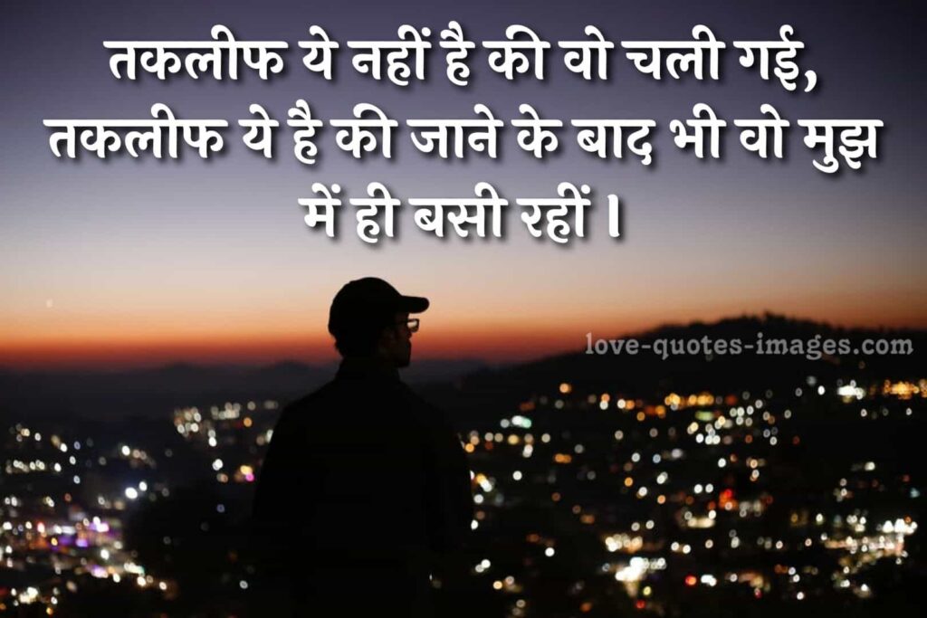 breakup shayari