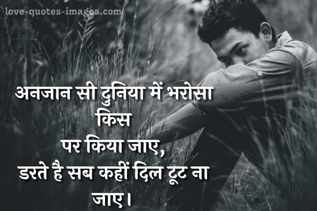 breakup status hindi