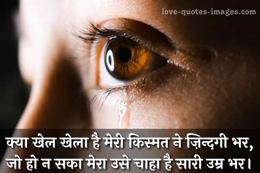 breakup status in hindi