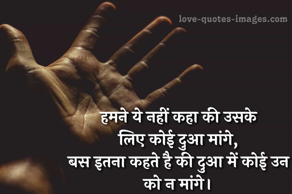 breakup status hindi english