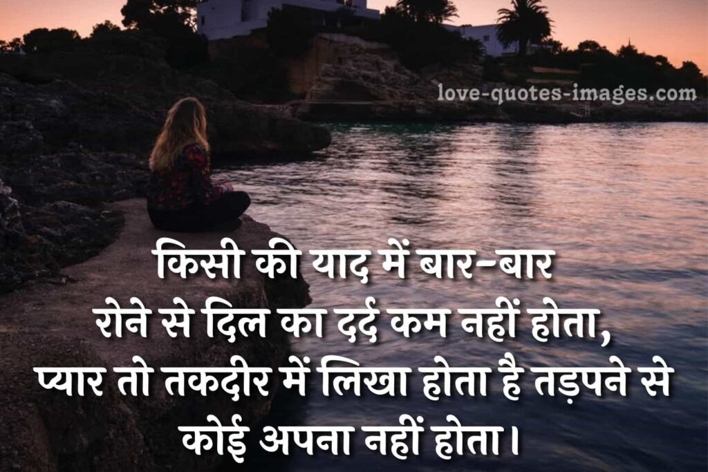 breakup status in hindi for boyfriend