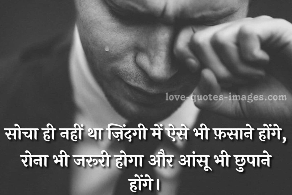 breakup status in hindi for girlfriend