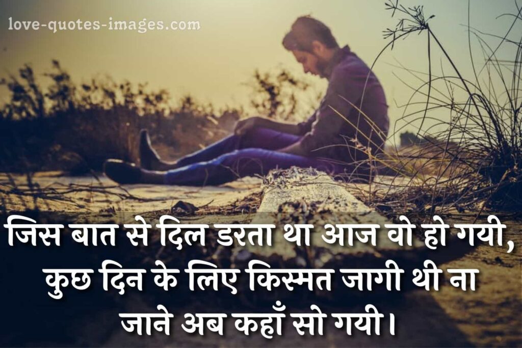 breakup status hindi images