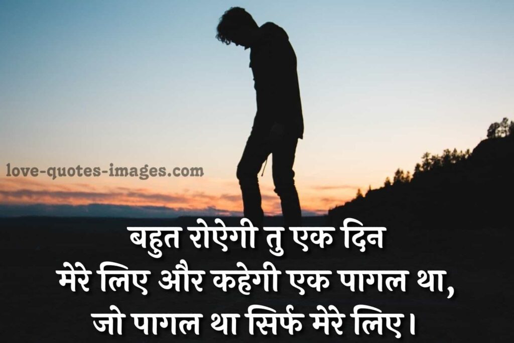 breakup status sad