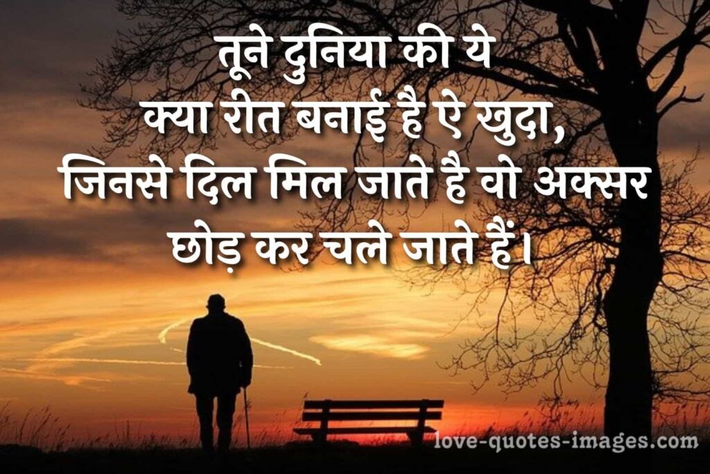 breakup status hindi