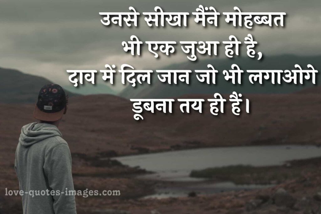 hindi breakup status