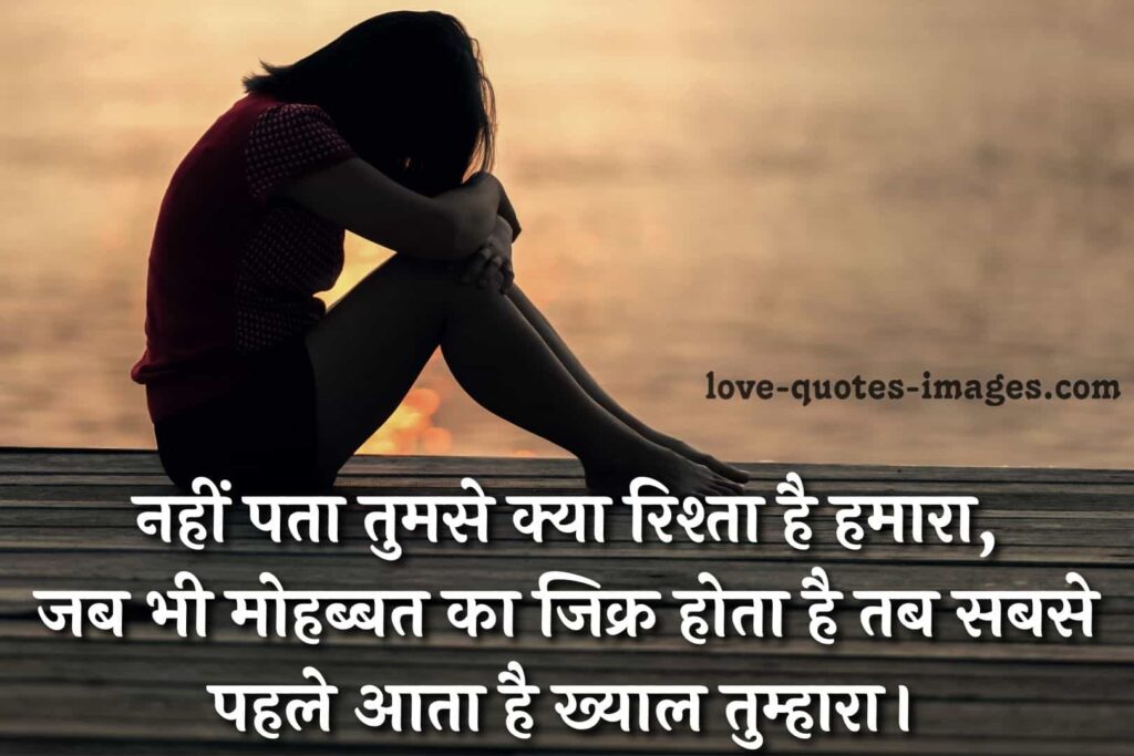 breakup status in hindi