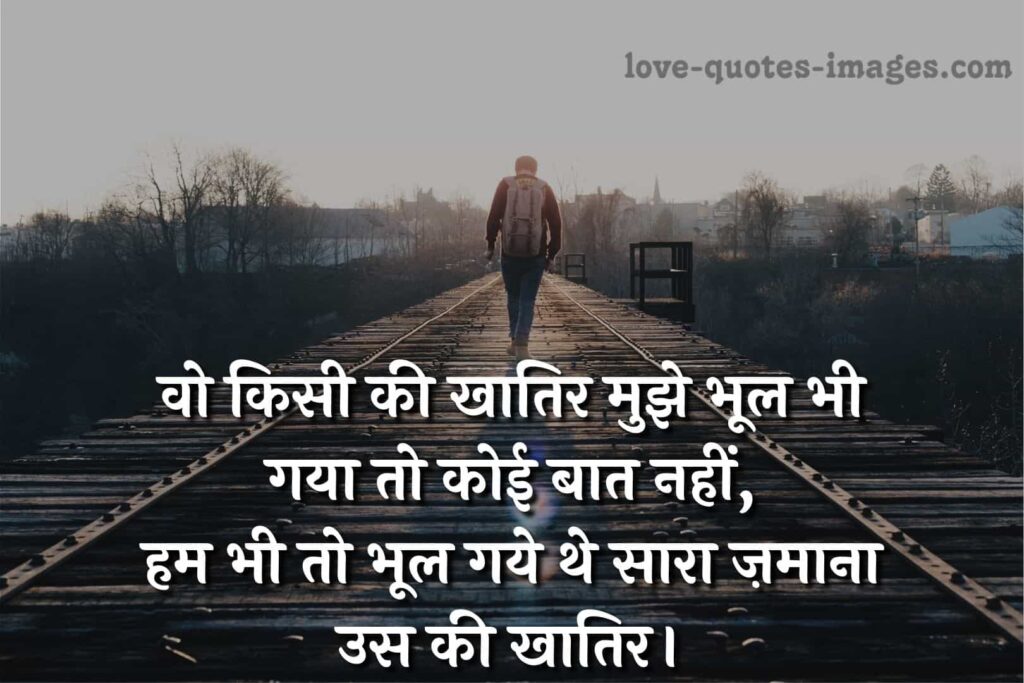 breakup status hindi images download