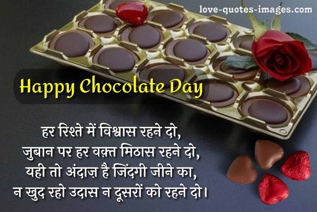 chocolate day status in hindi for whatsapp