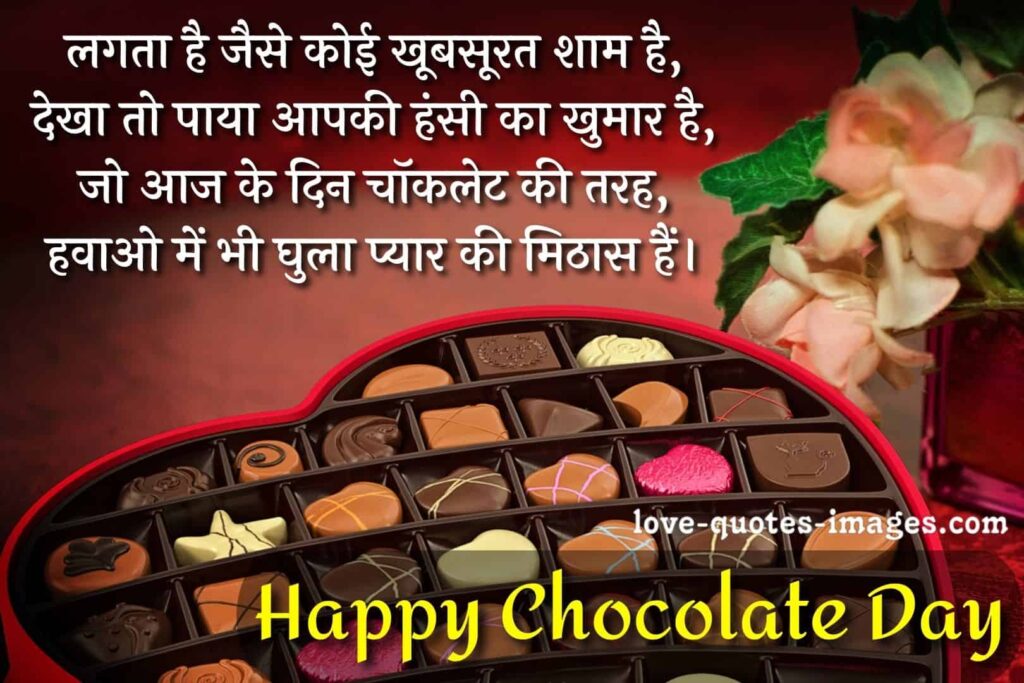 chocolate day status in hindi