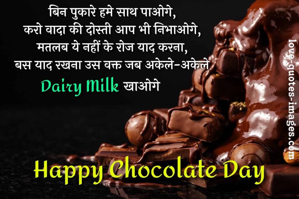 chocolate day shayari in hindi for boyfriend