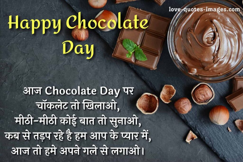 happy chocolate day shayari in hindi