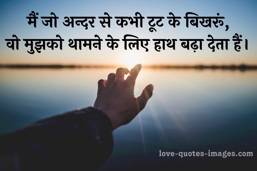 shayari in hindi to english