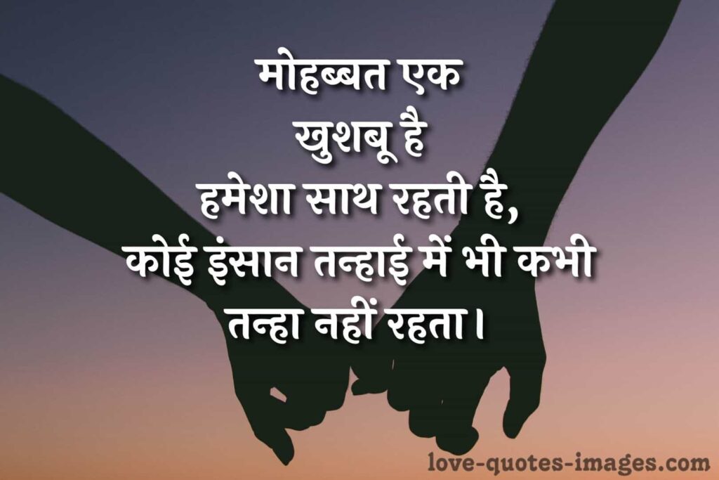 shayari in hindi photos