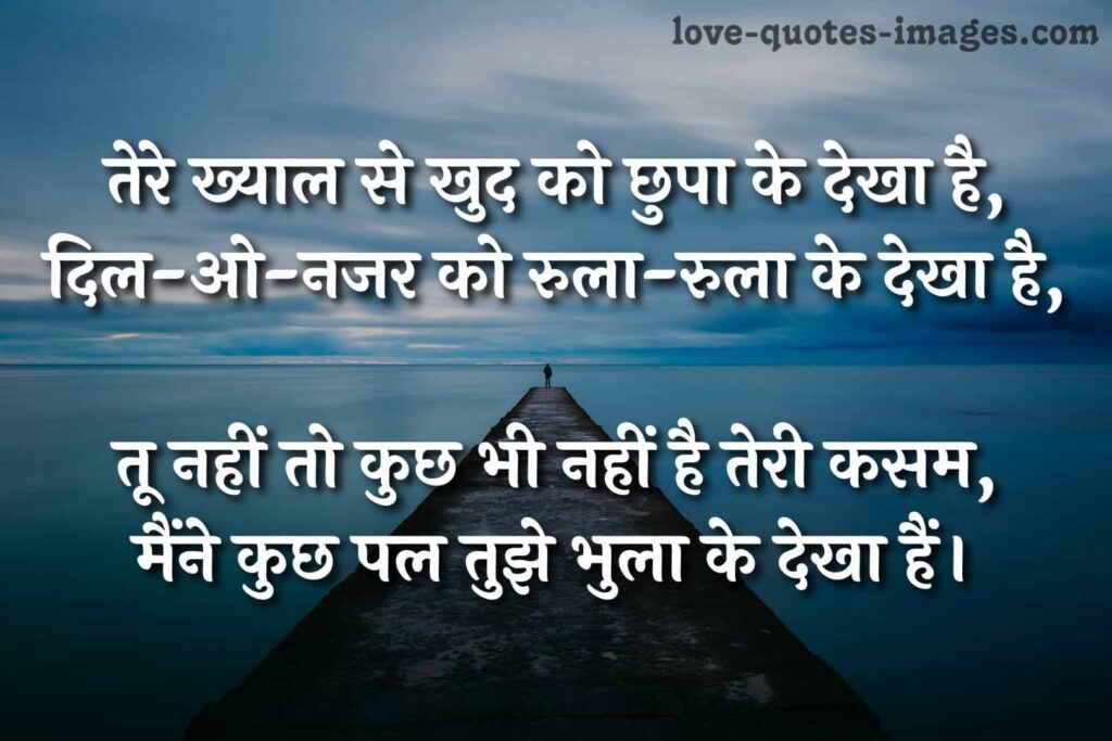 broken heart shayari in hindi