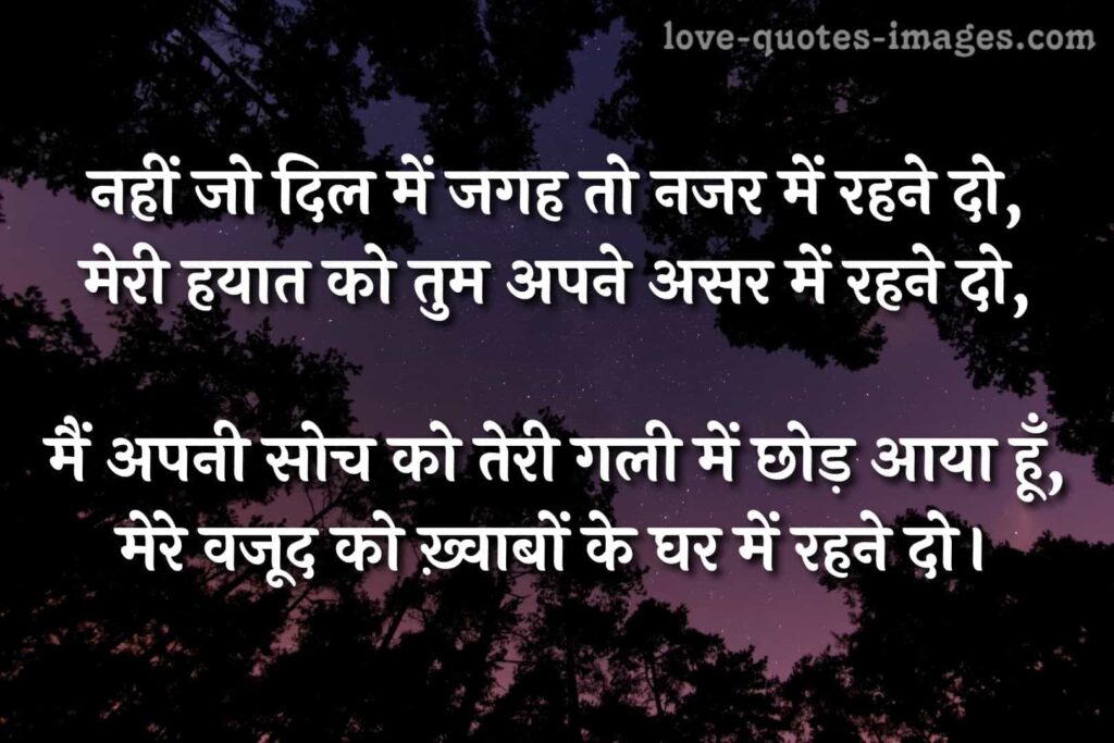 zindagi shayari in hindi