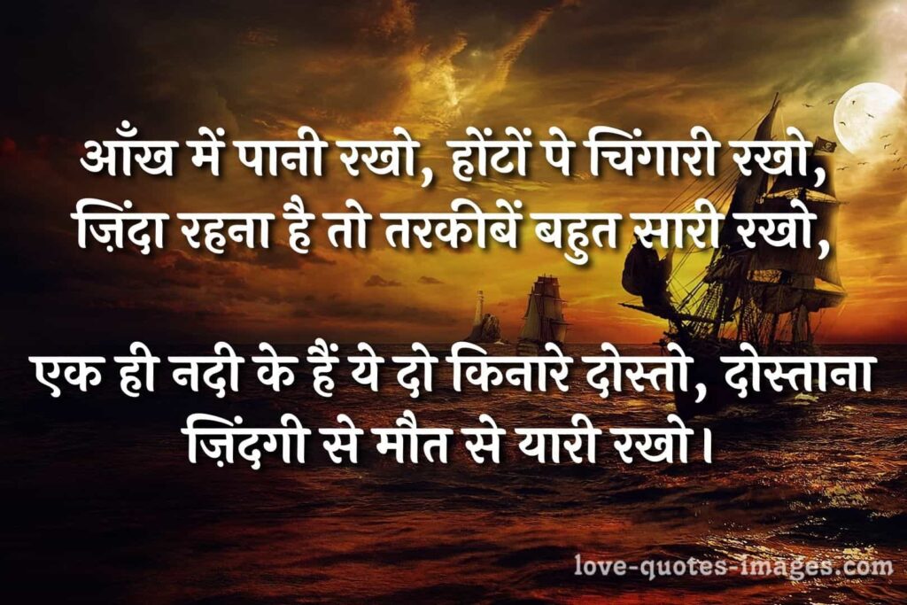 best shayari in hindi for love