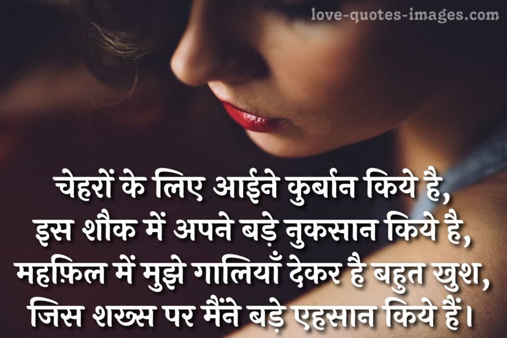 photos of shayari in hindi