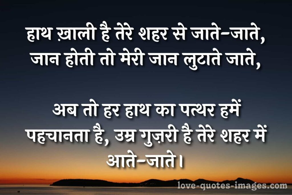 photo with shayari in hindi