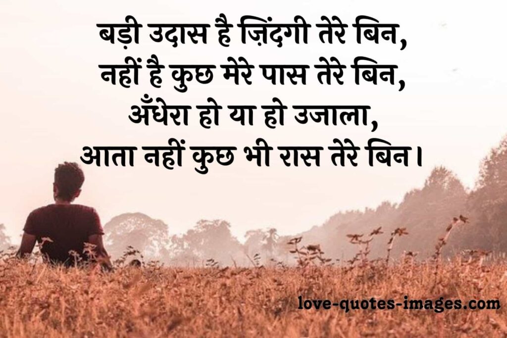 Best shayari in hindi