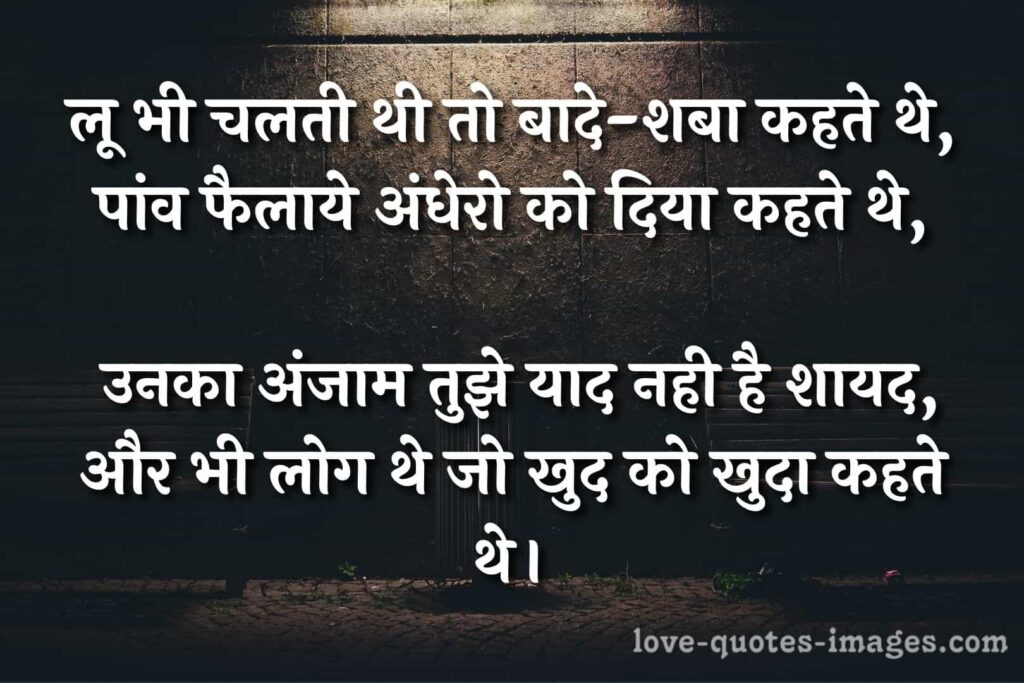 shayari in hindi