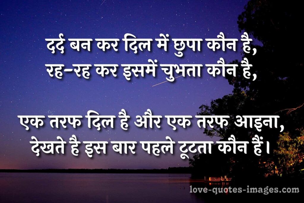 shayari hindi me