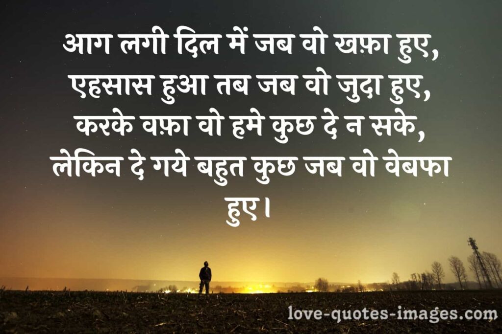 love shayari in hindi for girlfriend