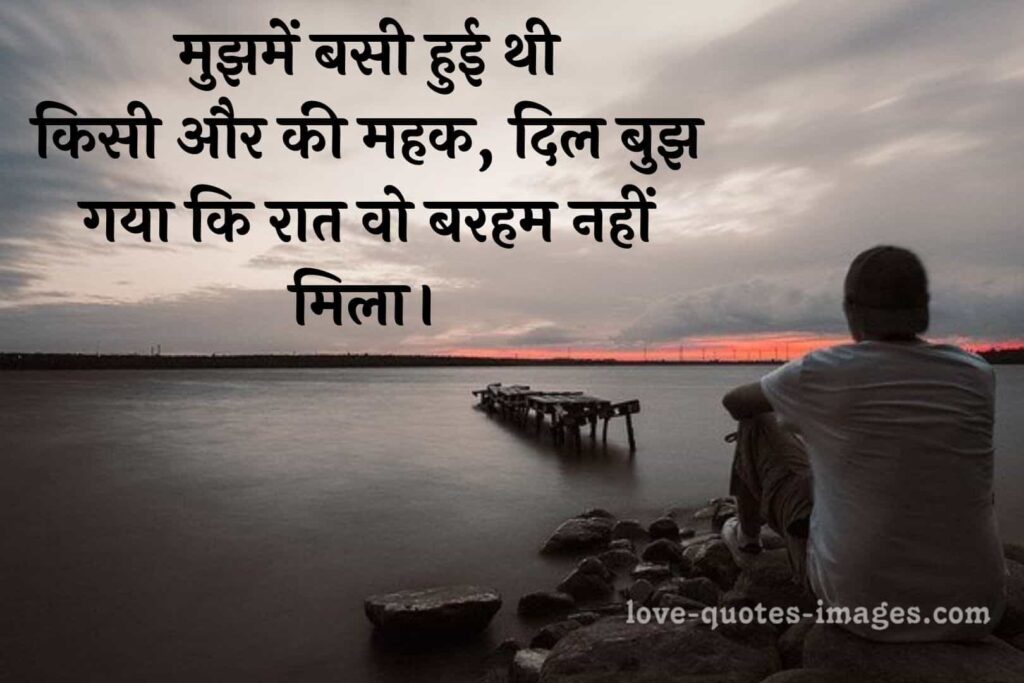 sad shayari in hindi