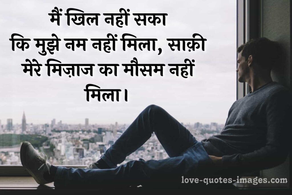 shayari in hindi love