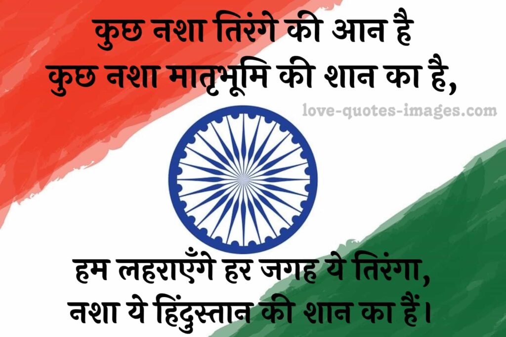 Best Republic Day Quotes In Hindi Love Quotes Images Shreya ghoshal‏verified account @shreyaghoshal mar 23. best republic day quotes in hindi