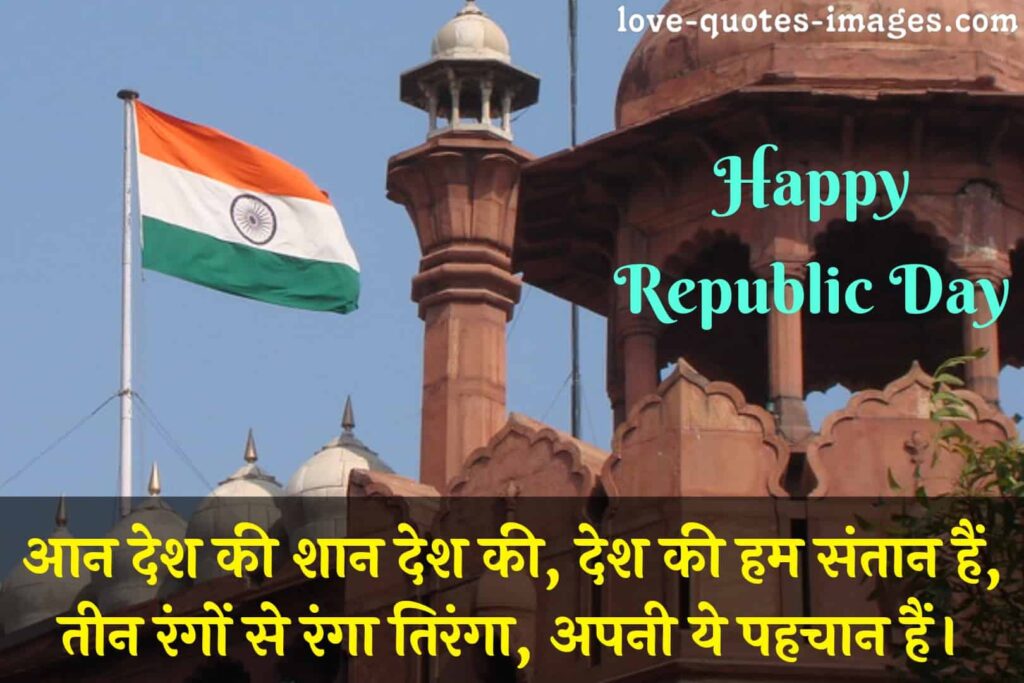 republic day images in hindi