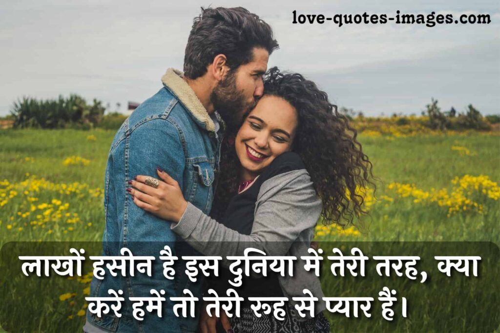 romantic shayari love in hindi