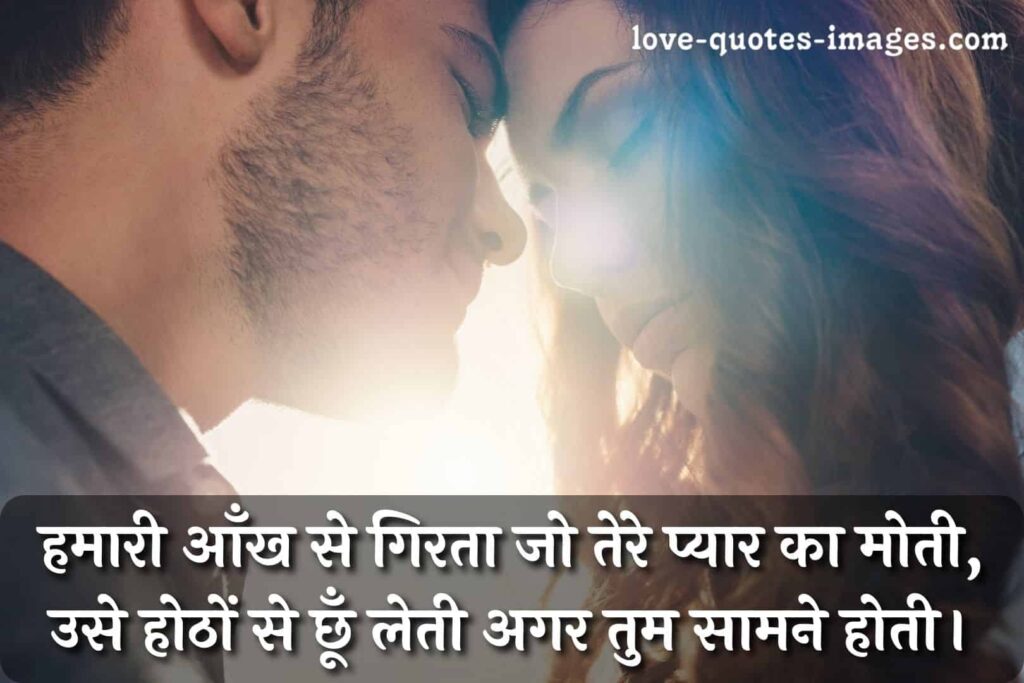 image of romantic shayari
