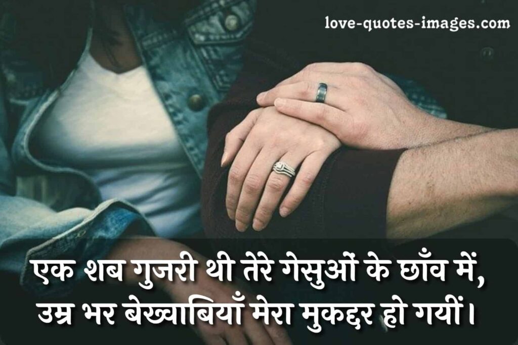 romantic shayari images